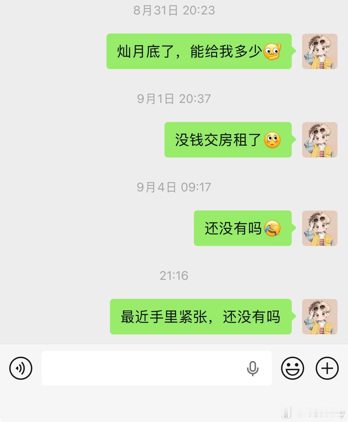 没想到有一天我也会这么卑微[失望]明明是他的原因不是我的原因啊[泪]我还是太年轻