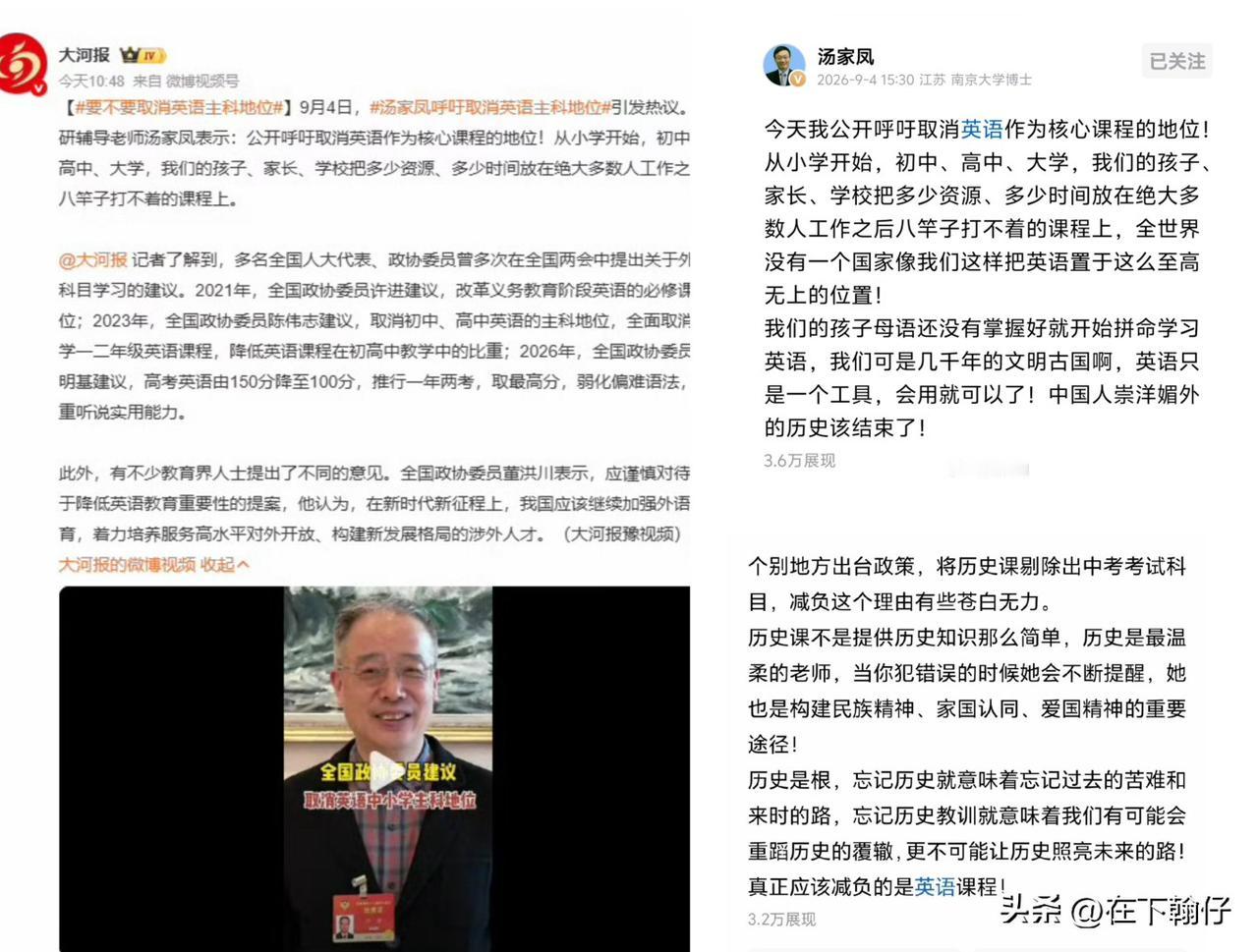 英语争议最该被看清的真相：是降权重，不是取消，别让理性讨论变成扣帽子

近期，关
