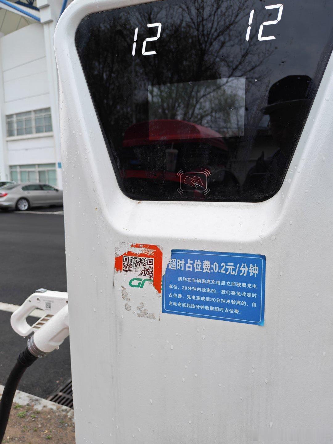 有的人是真鸡吧坏。损人不利己的那种坏。把充电桩二维码，都给抠了，让别人充不了电对