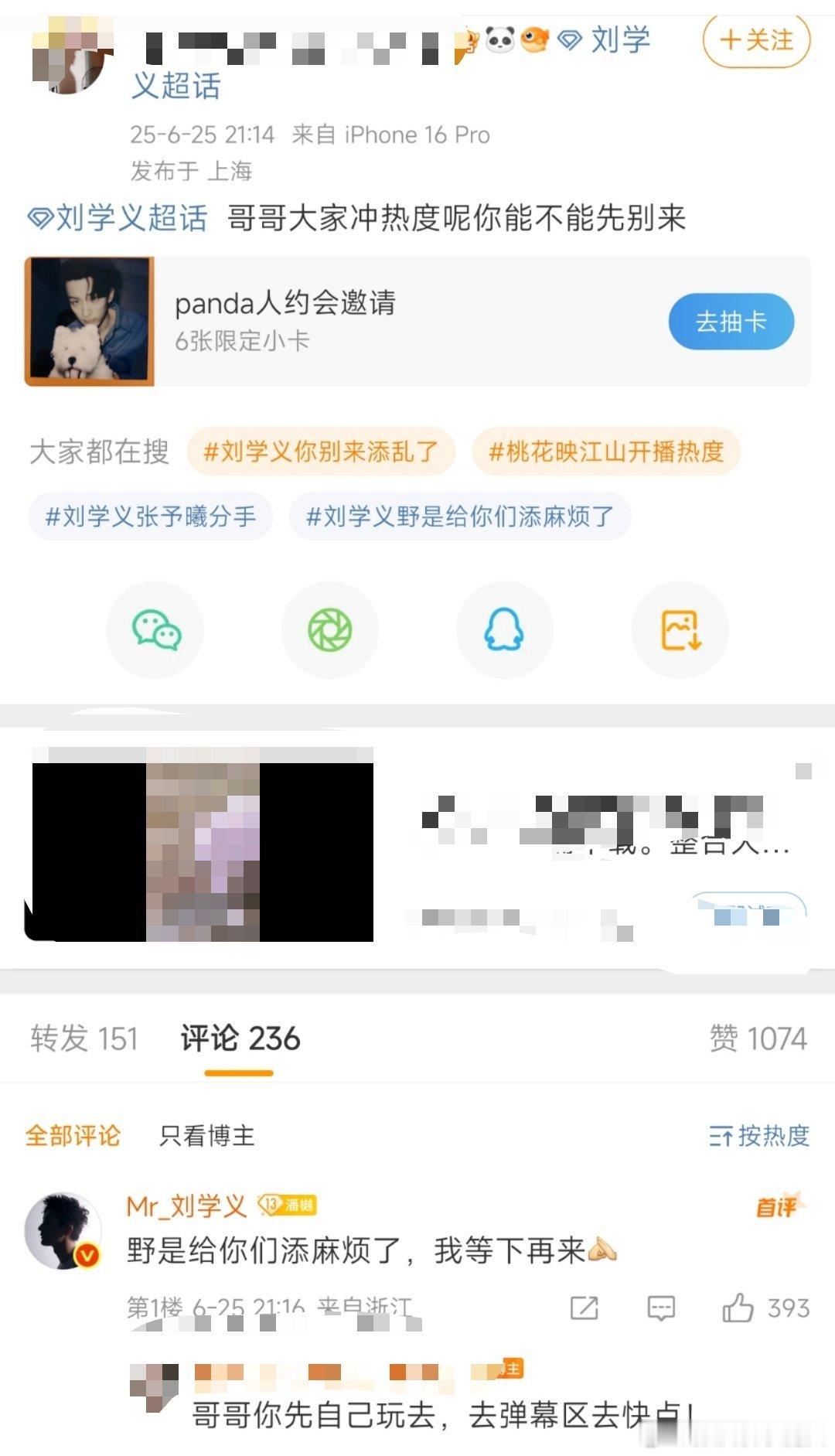 刘学义粉丝真是六亲不认啊，要数据不要哥哥～你不是追星啊，你是劳模！诶呀，五一过了