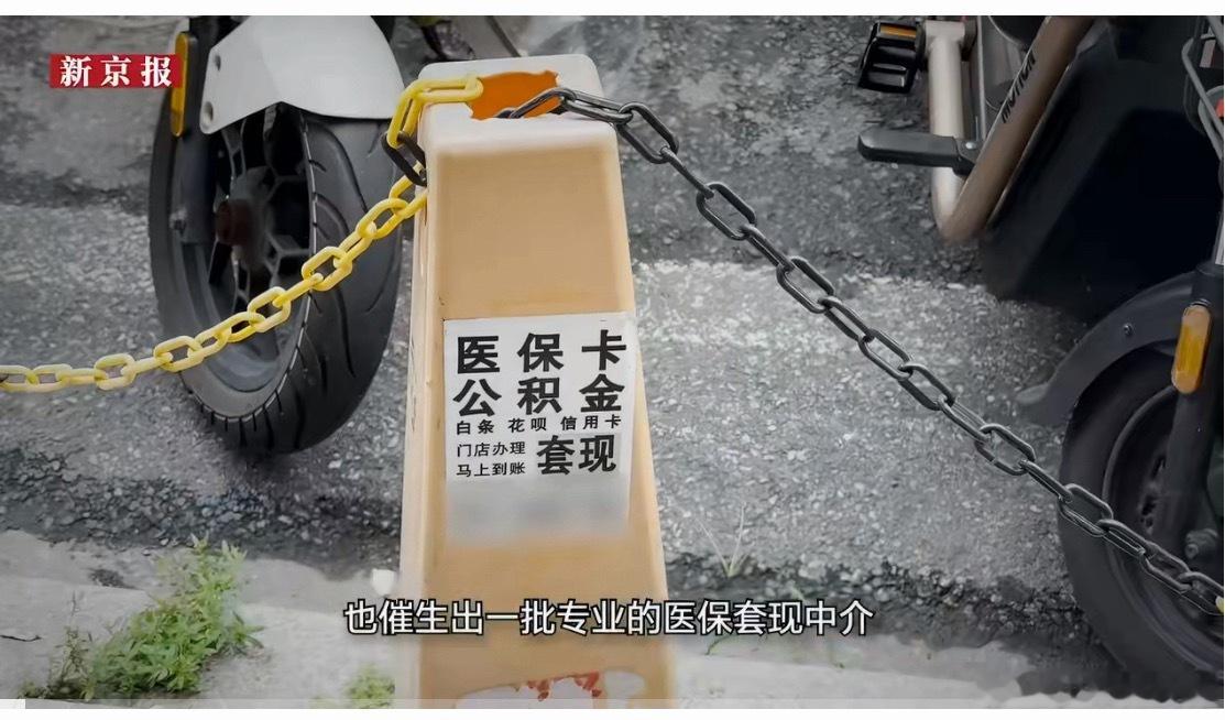 医保家庭共济沦为套现工具推出「医保家庭共济」的本意是家庭互助，家庭成员之间有需求