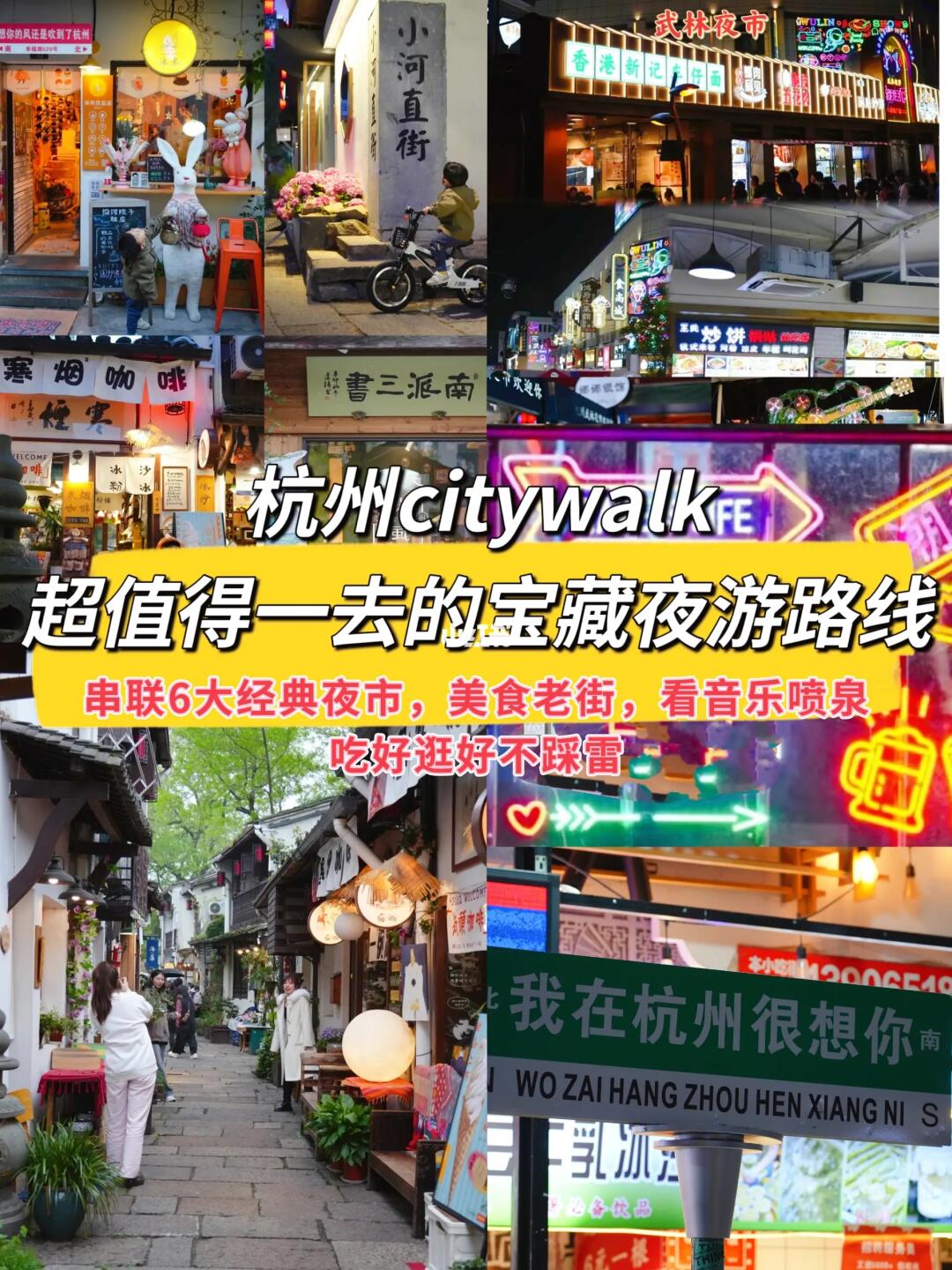 杭州旅游现状‼️这两条夜游路线一定要看
