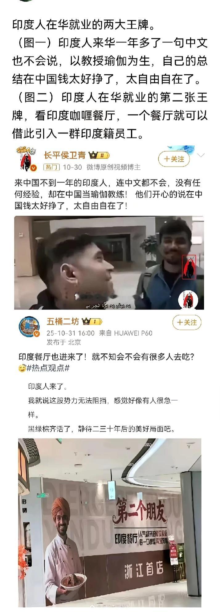 刷到印度网友的言论直接惊掉下巴：“在中国开公司赚大钱简直易如反掌，开家餐厅就能