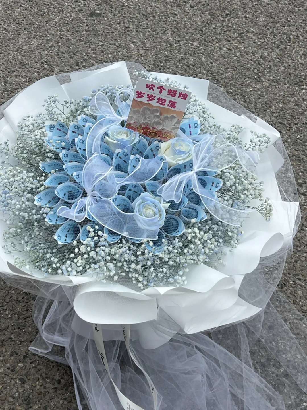 520现金花束