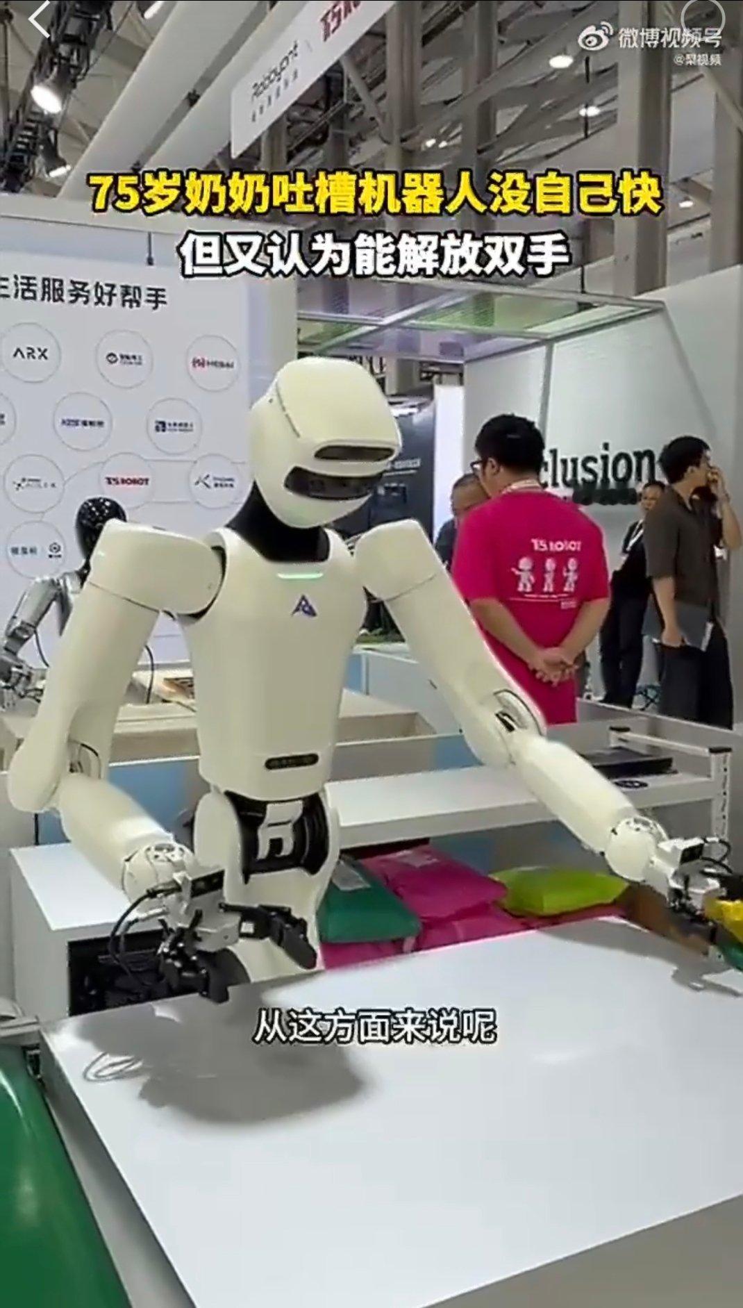 75岁奶奶吐槽机器人干活没自己快展会上的这一幕特别真实，奶奶现场看完机器人操作，