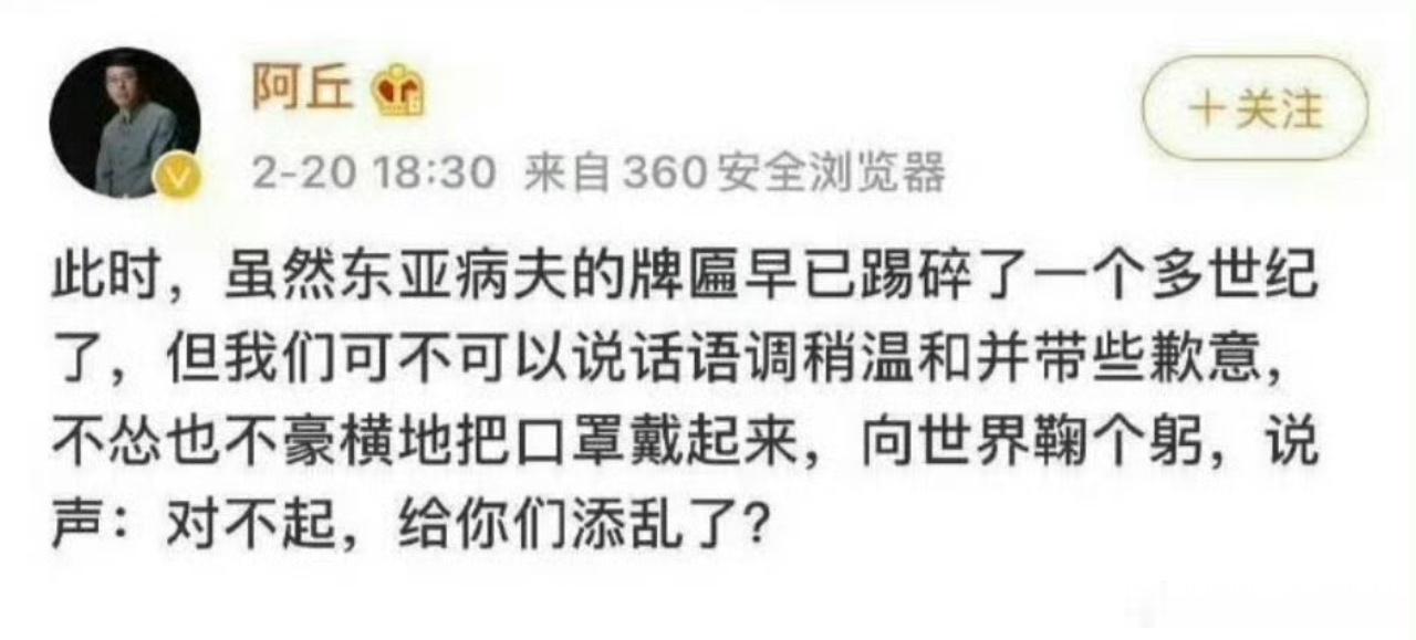 原央视主持人阿丘被通报这货忘了新冠那会让咱们向全球道歉了?[怒]怎么还有脸打着央