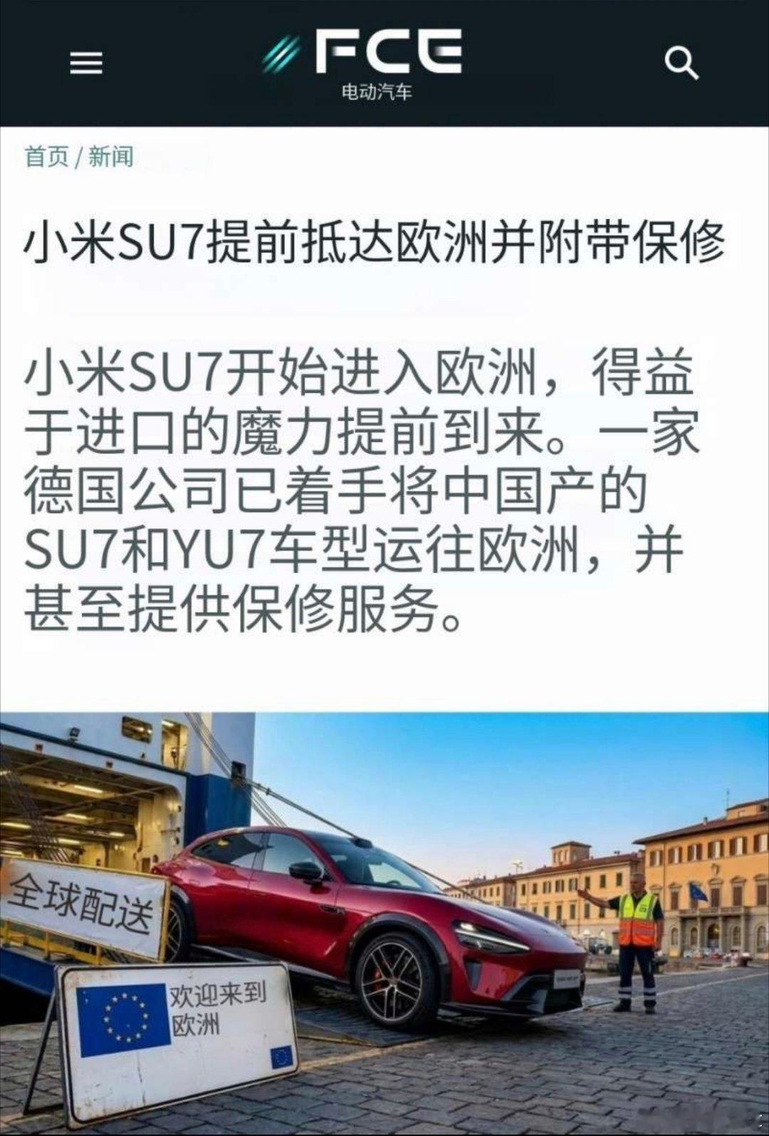 倒爷都提供上质保了，侧面说明了小米汽车质量足够优秀不过小米汽车明年就出海了，我认