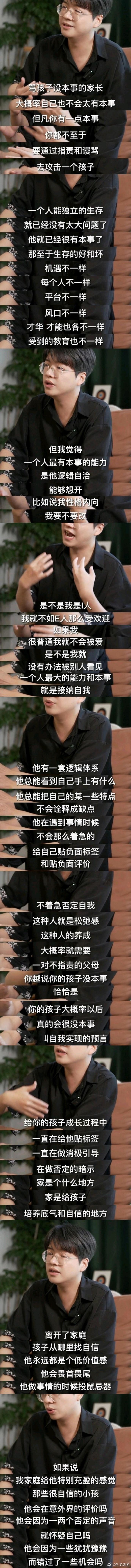 那些骂孩子没本事的家长，往往自己就没多大能耐。别让无能的指责，伤了孩子的心，反思