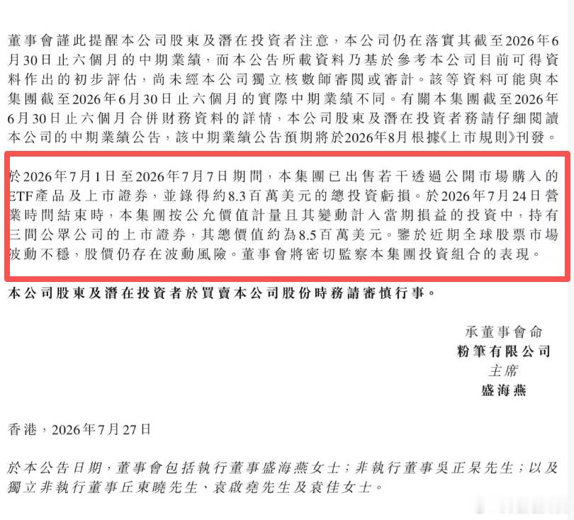 粉笔网炒股巨亏，一家公考培训公司，主业是教人考公务员，结果自己下场炒股亏了560