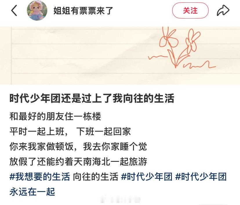 我申请自愿加入时代少年团