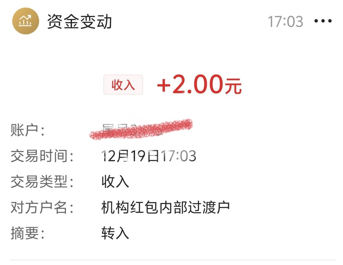 时不时
看到头条上的
友友薅羊毛
打卡赚钱/省钱
今天自己也薅了一波羊毛
一瓶水