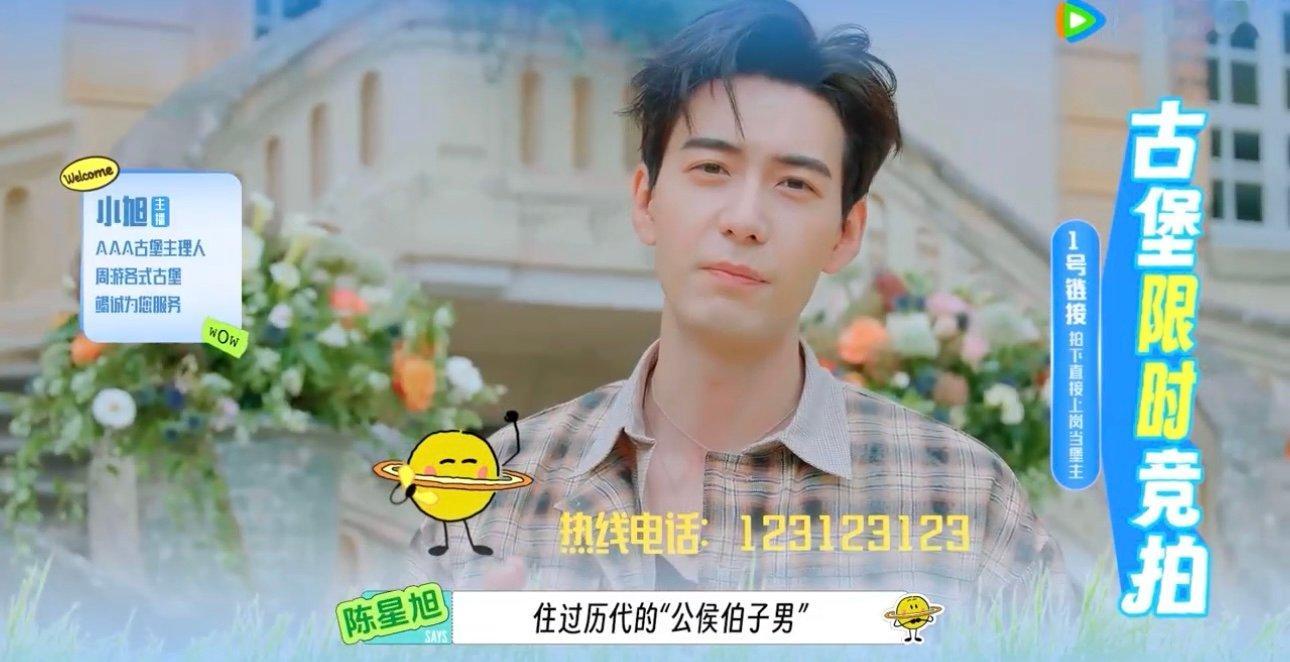 陈星旭这样的中介我立刻下单哈哈哈哈哈看起来很专业的样子 