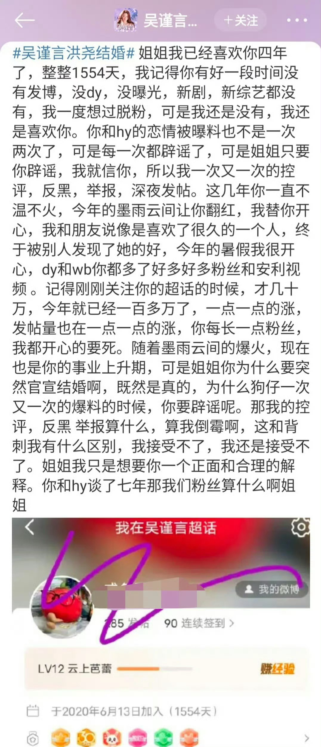 吴谨言粉丝脱粉，看完可以理解，p1真的花粉地狱[淡淡的]主要是这男的怎么说呢……