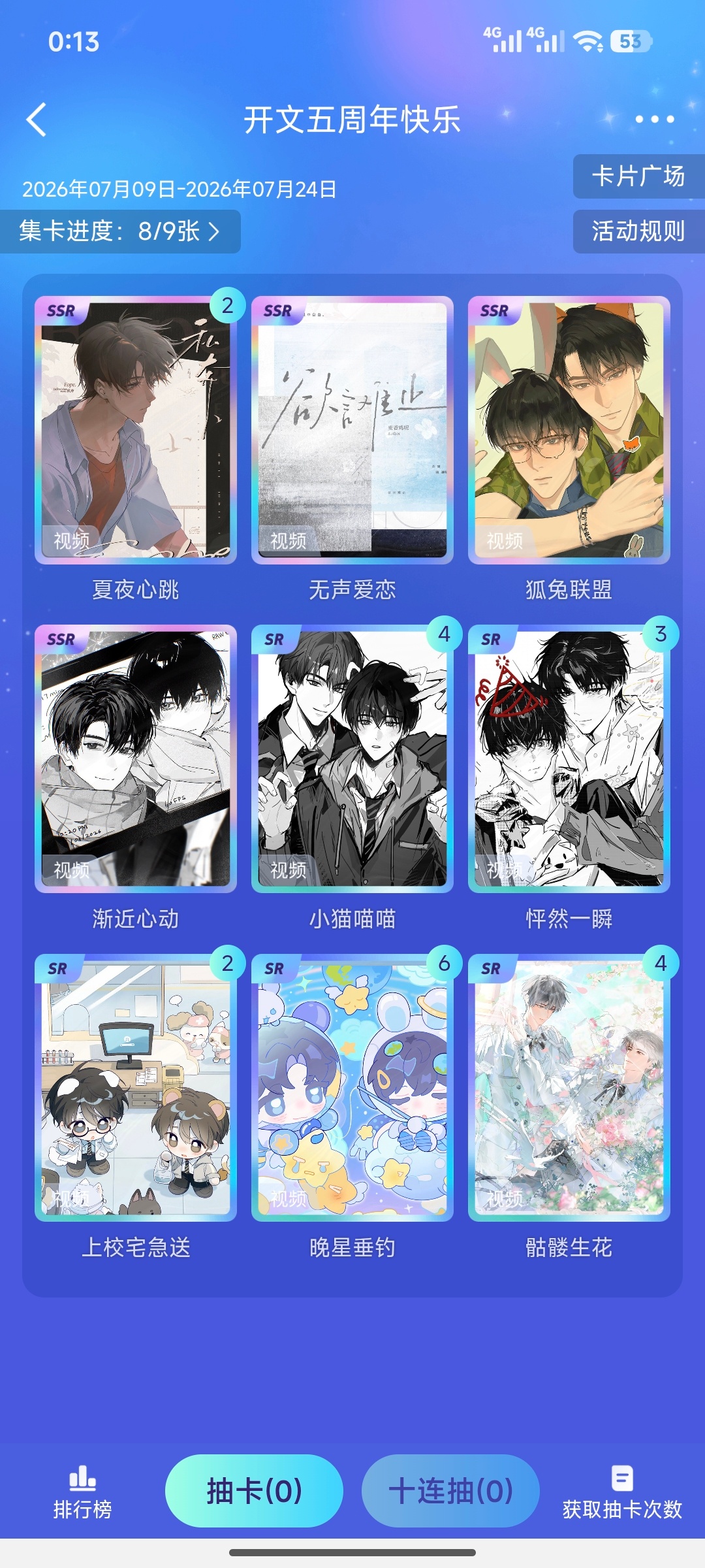 欲言难止 有没有宝宝2换1啊