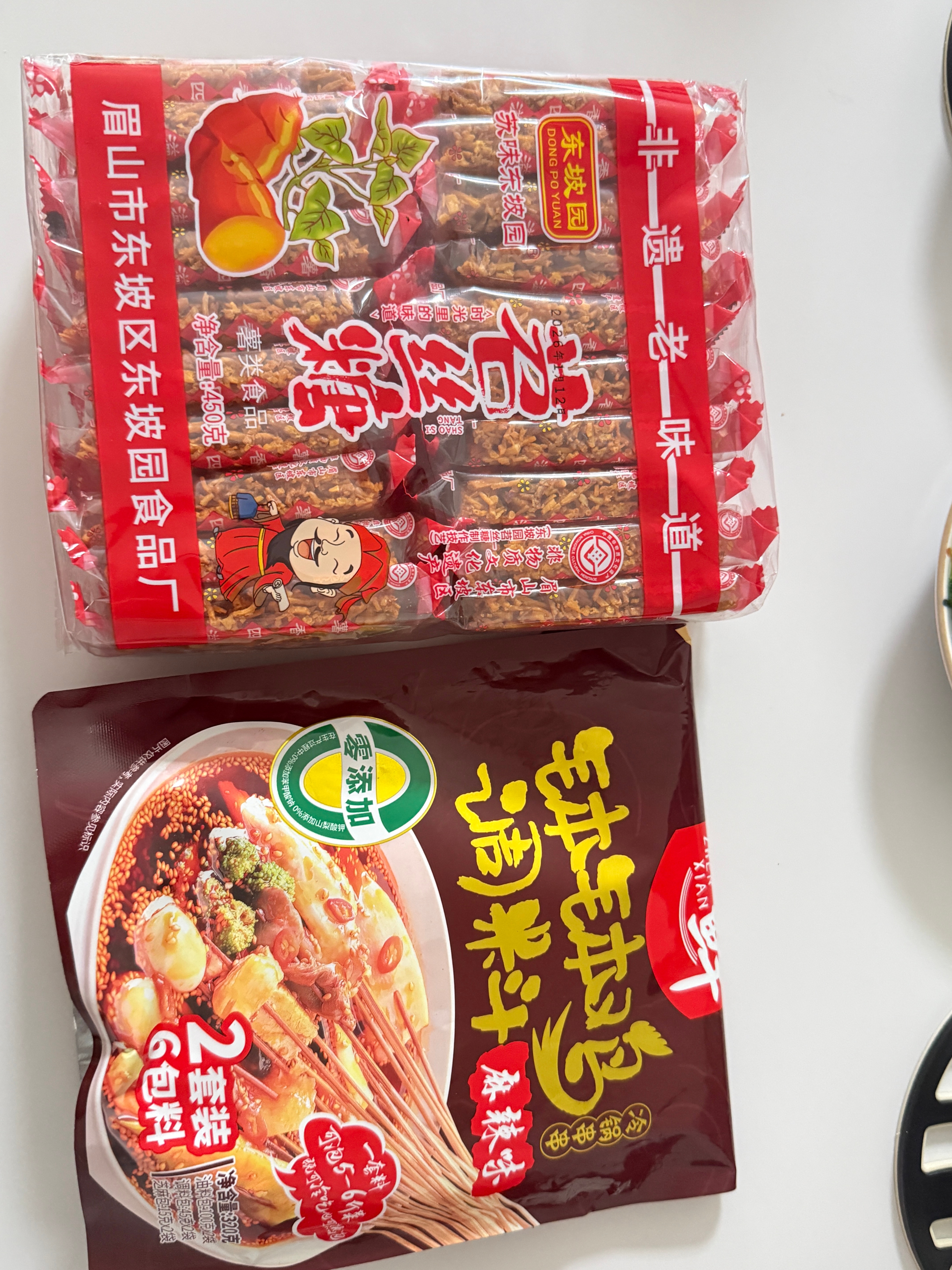 我们像那互寄特产的网友  哈哈哈哈