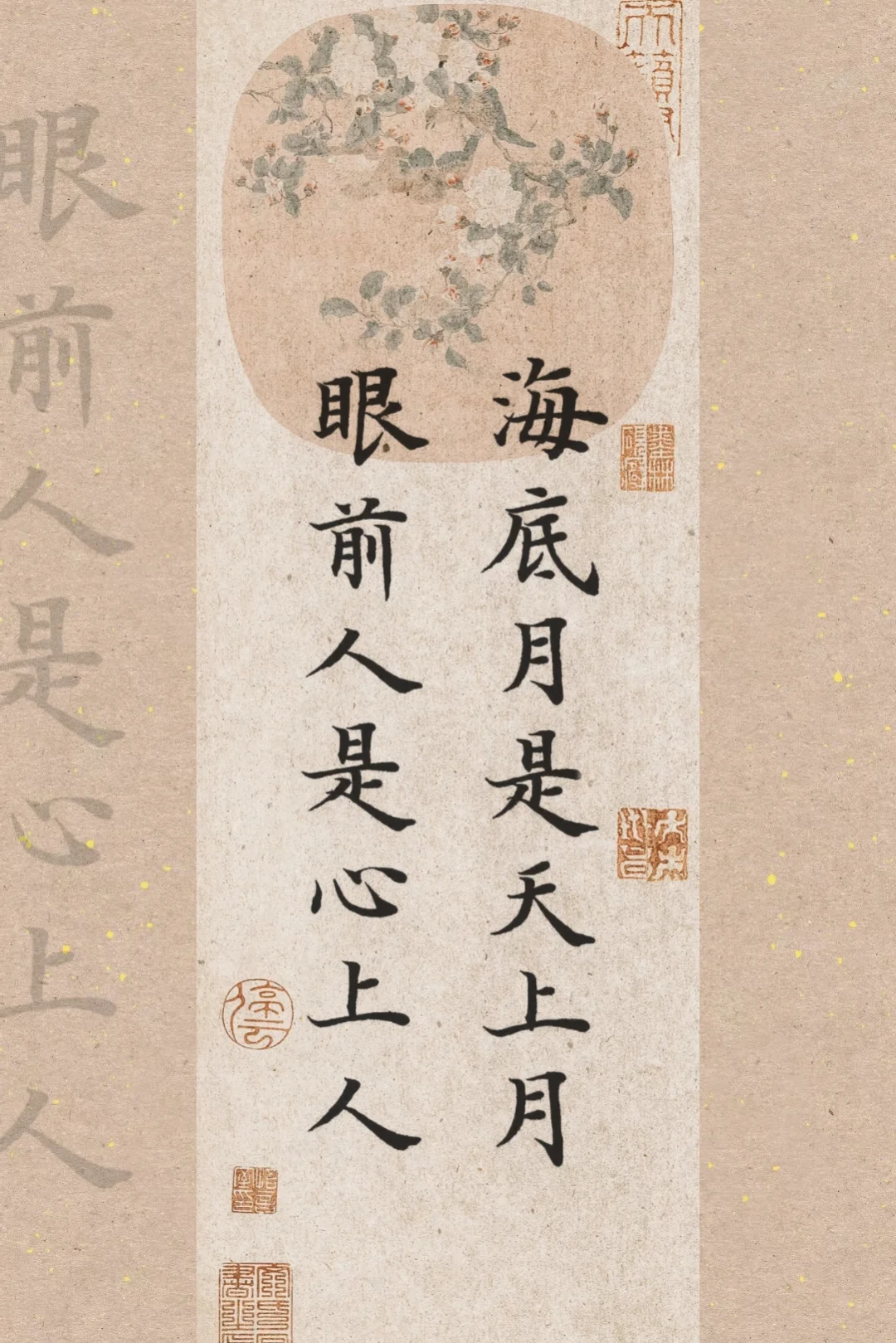 古风壁纸｜月是天上月，眼前人是心上人～