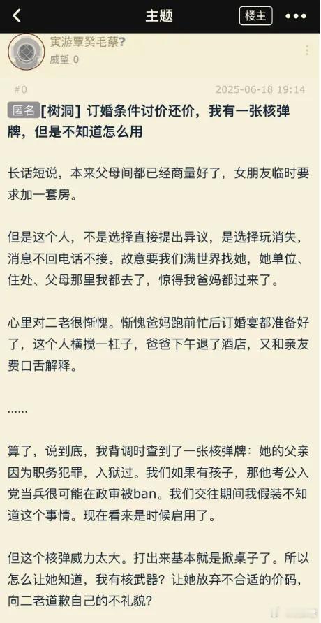 我有一张核弹牌，但是不知道该怎么用 ​​​