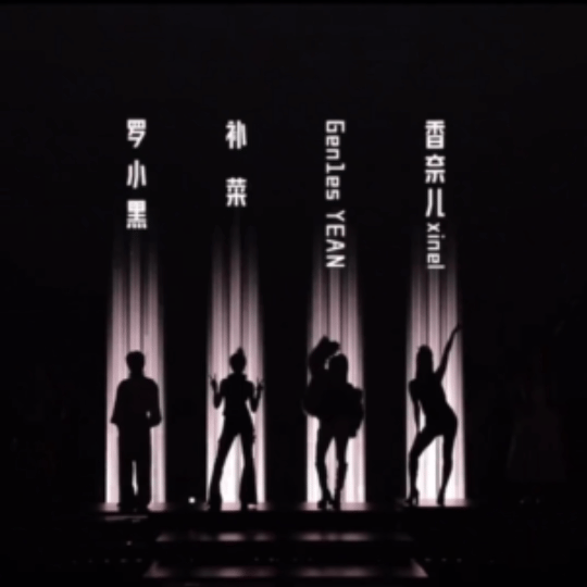 woohoo制作人竟然是胡彦斌胡彦斌也太会了吧！《Woohoo！》洗脑神曲刷屏全