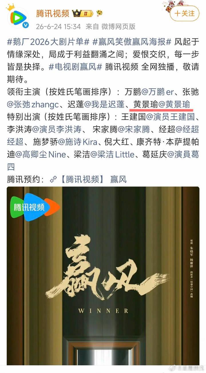 压番过肖战迪丽热巴的黄景瑜，倒在新规面前。