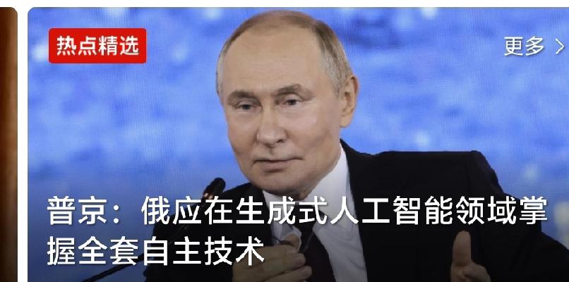 消息来了

普京这次下狠手了！要在西伯利亚等地新建38座核电站，专门给人工智能“
