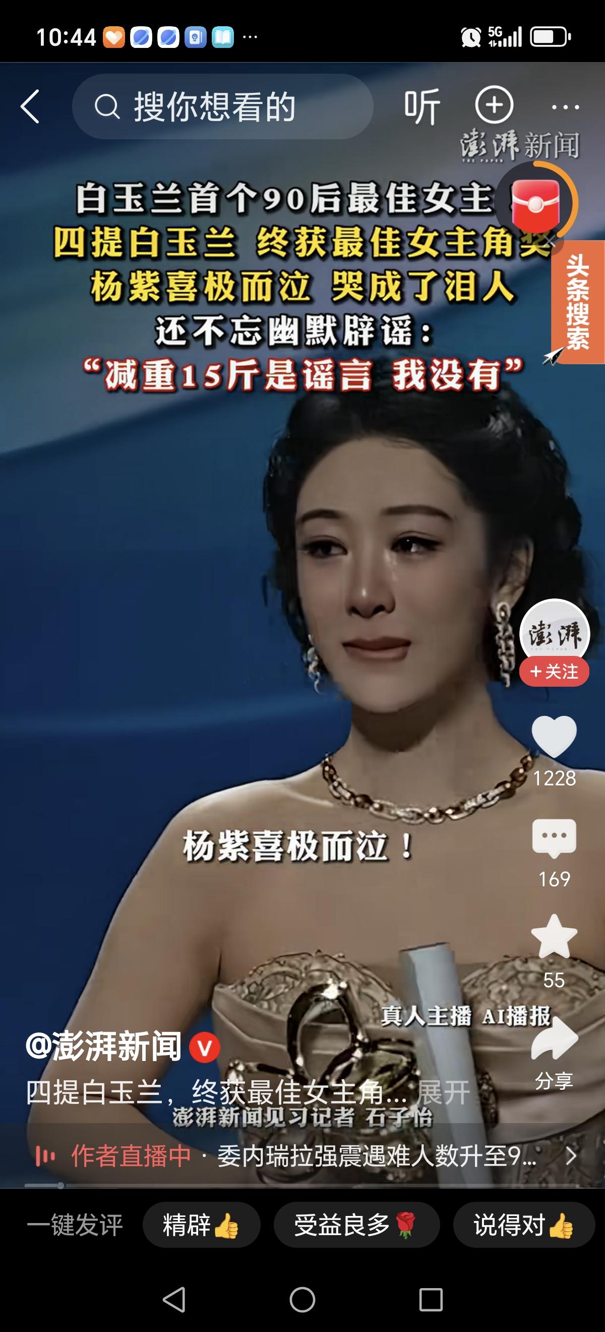 杨紫终于用演技证明了自己，非常感性的女孩，都感动哭了，继续加油吧！小哭包会越来越