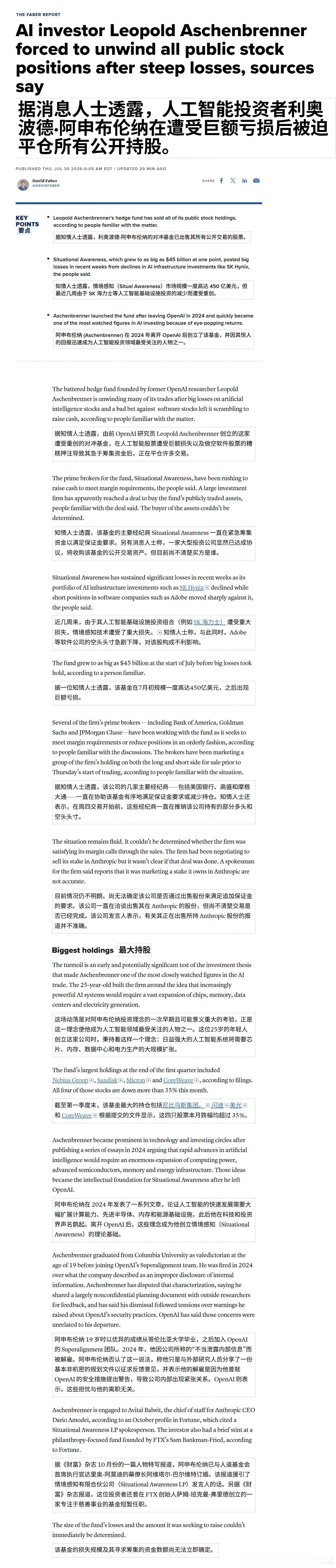 一代股神陨落，基金享年2岁。投资，不加杠杆什么时候看都是对的……风控永远是第一位