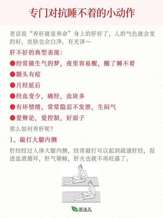 睡不着，这样做！