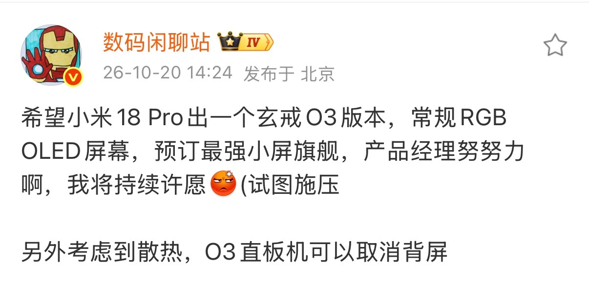 难不成[笑而不语][笑而不语]小米澎湃os4 ​​​