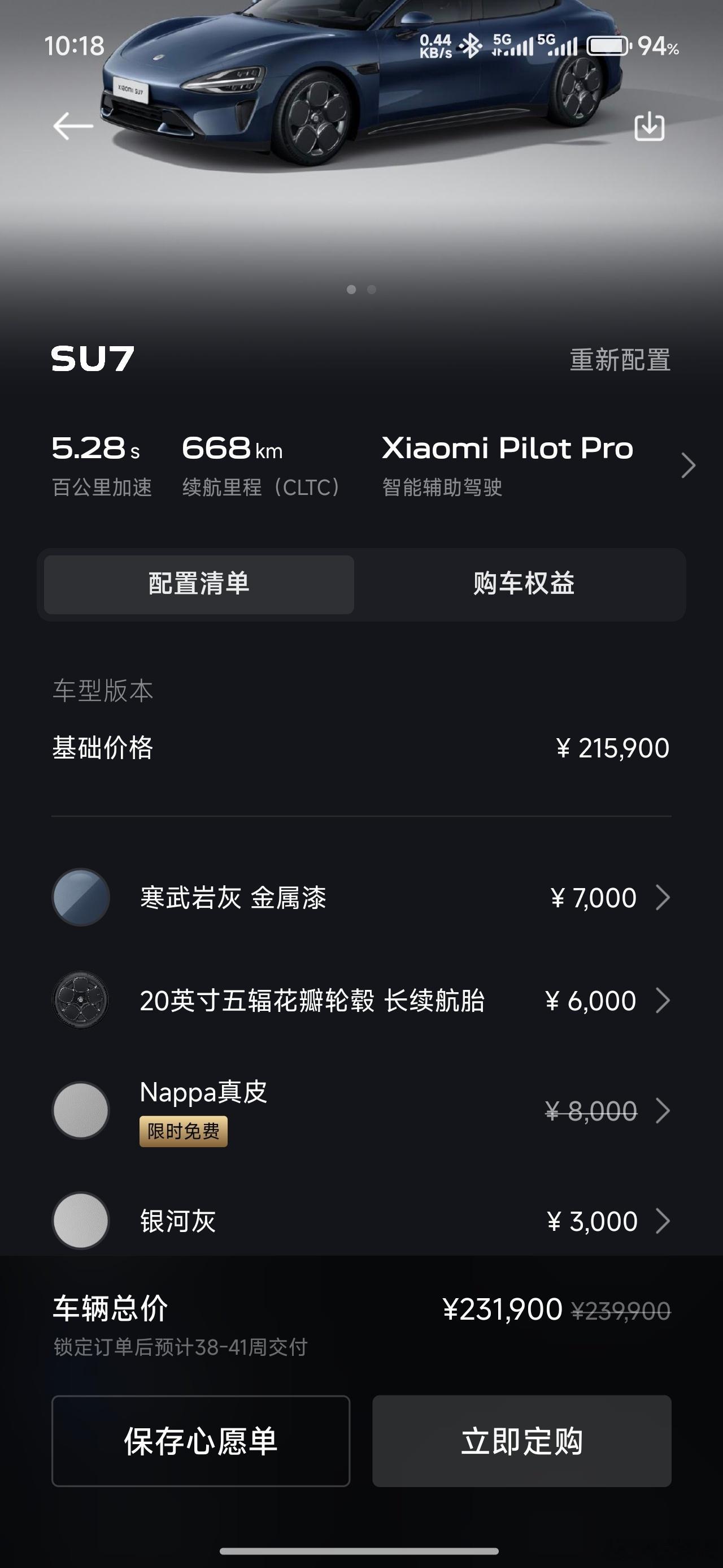 8月1日开始，小米汽车新一轮权益收缩，目前确实是产能爆满，如果想买车的朋友建议7
