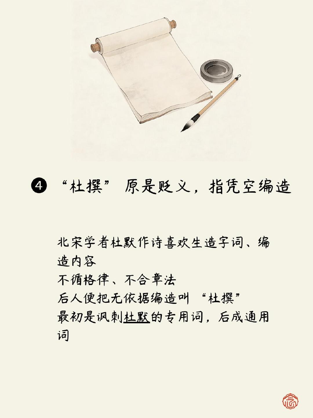 传统文化冷知识 看完又博学啦～ 