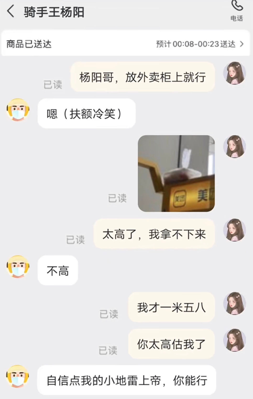 《 小 地 雷 上 帝 》 ​​​