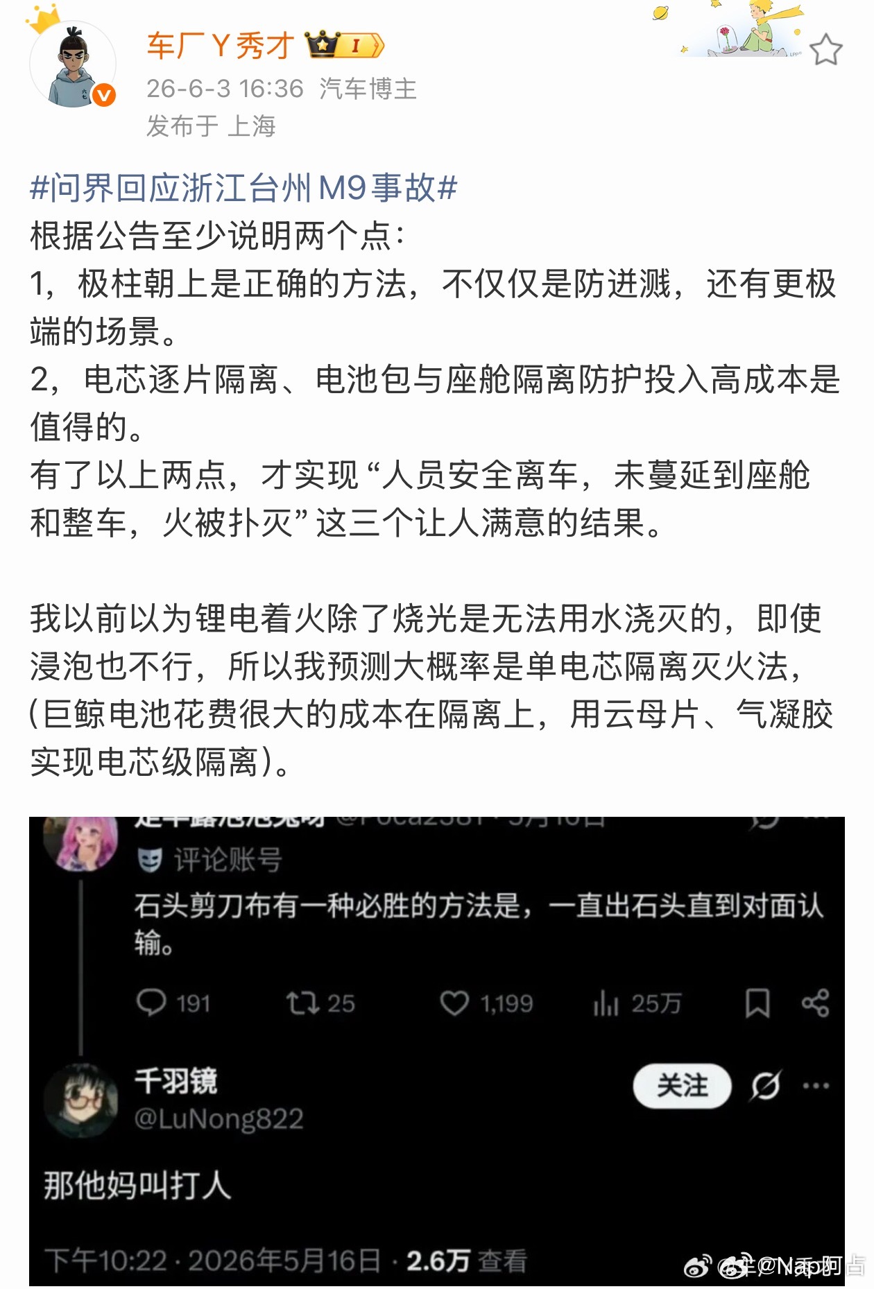 新的巨鲸平台加入了热电分离顶部防火罩➕云母板大面靠均温麒麟液冷结构小面是气凝胶隔