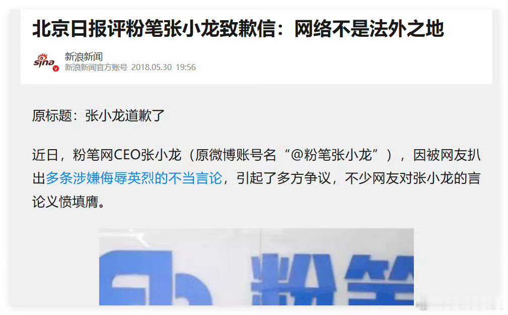 粉笔ceo张小龙辱骂人大学子你说你嚣张什么呢？整个演讲还给自己整破防了，一瓶不满