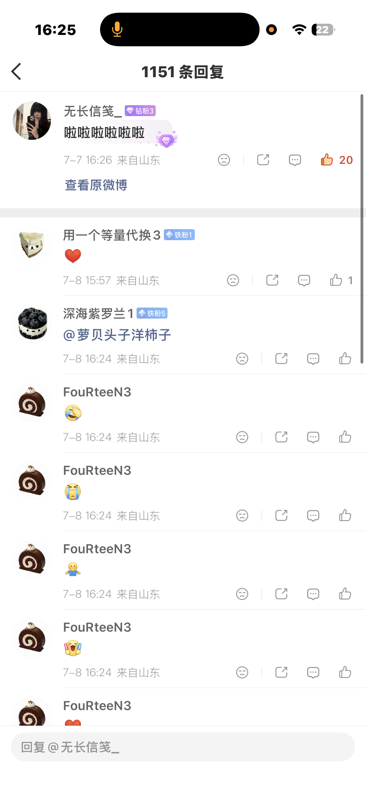 抢不到票。老实尬评中。 