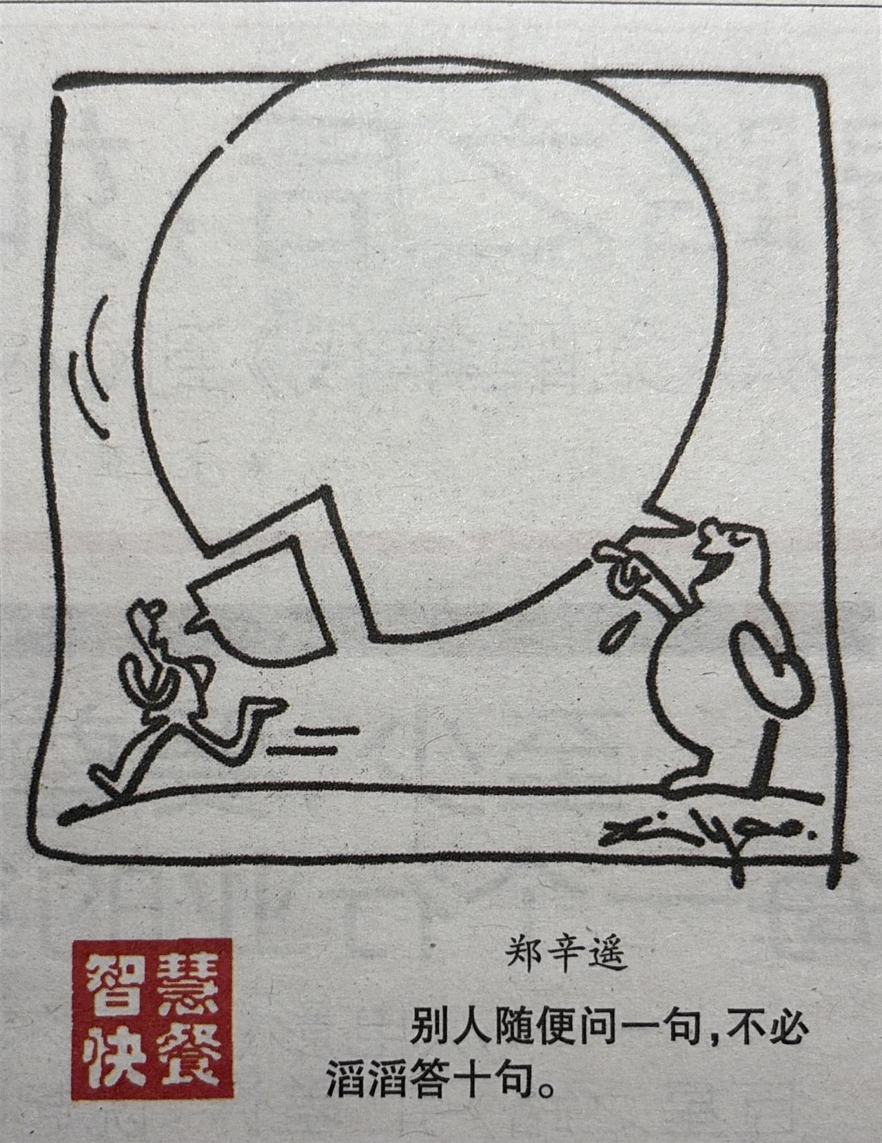 网兜在前，你还在交底？

一句问你，十句卖己。

猎手递饵，你当是谈资。
网兜张