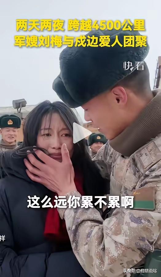 ​泪目！一名军嫂刘梅，瞒着丈夫，跨越4500公里，一个人坐两天两夜的车，从贵州跑