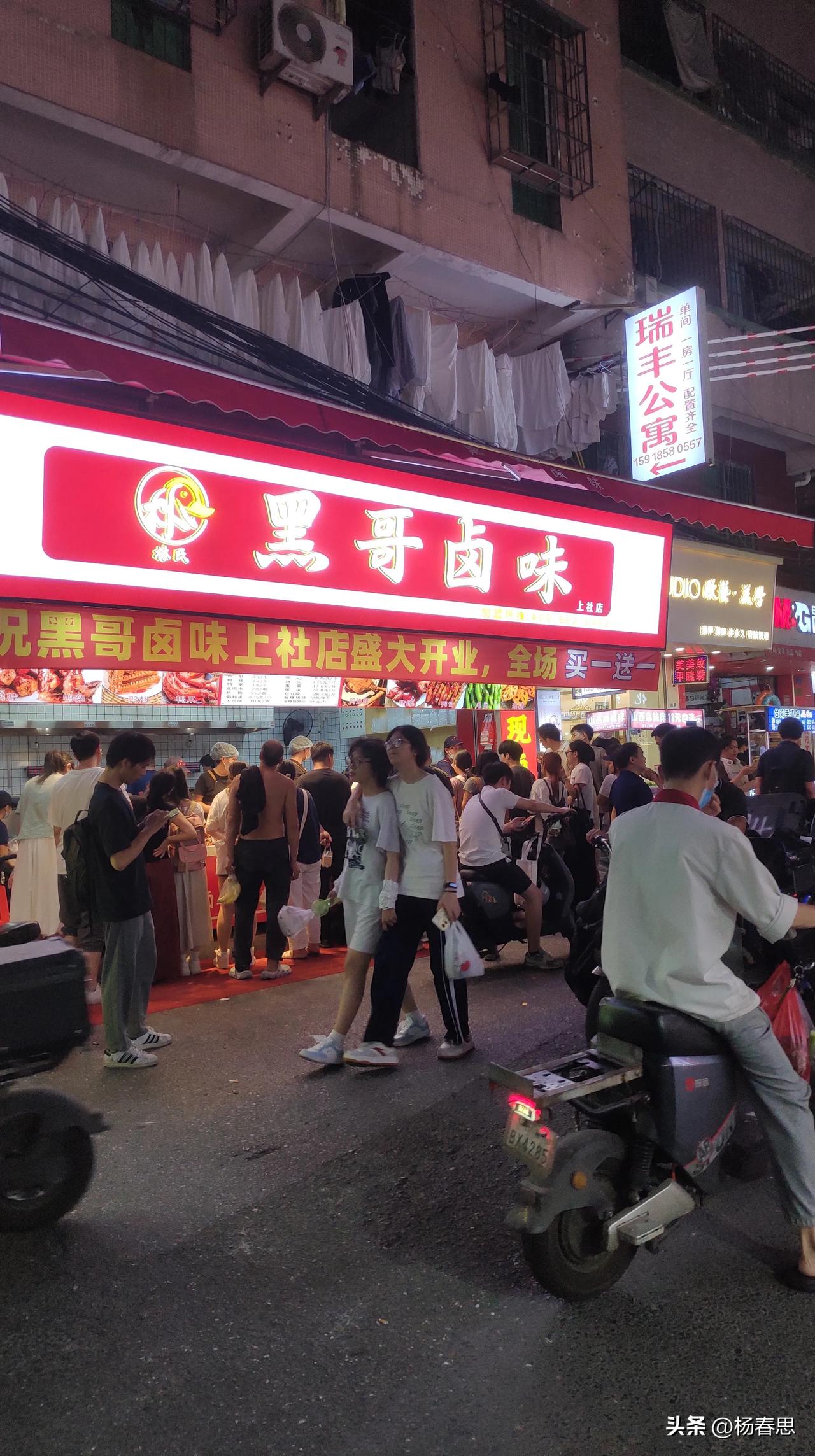 前几天上社一家卤味店开业了，说全场打半折，搞了三天啊，今晚门前还是挺多客人的，啊