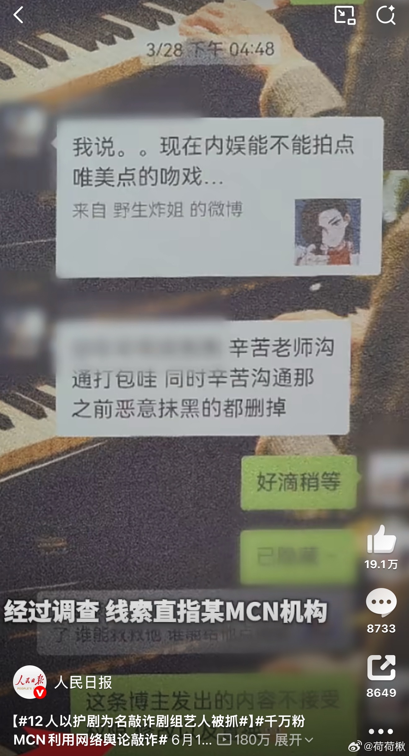 进去了？ 