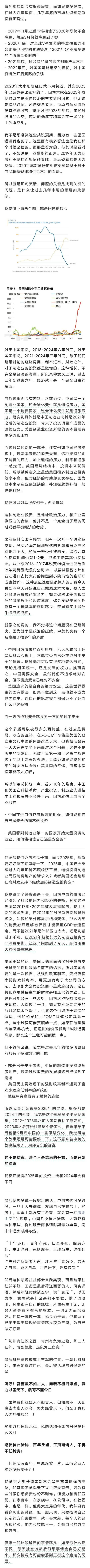 2025可能和2024很不一样