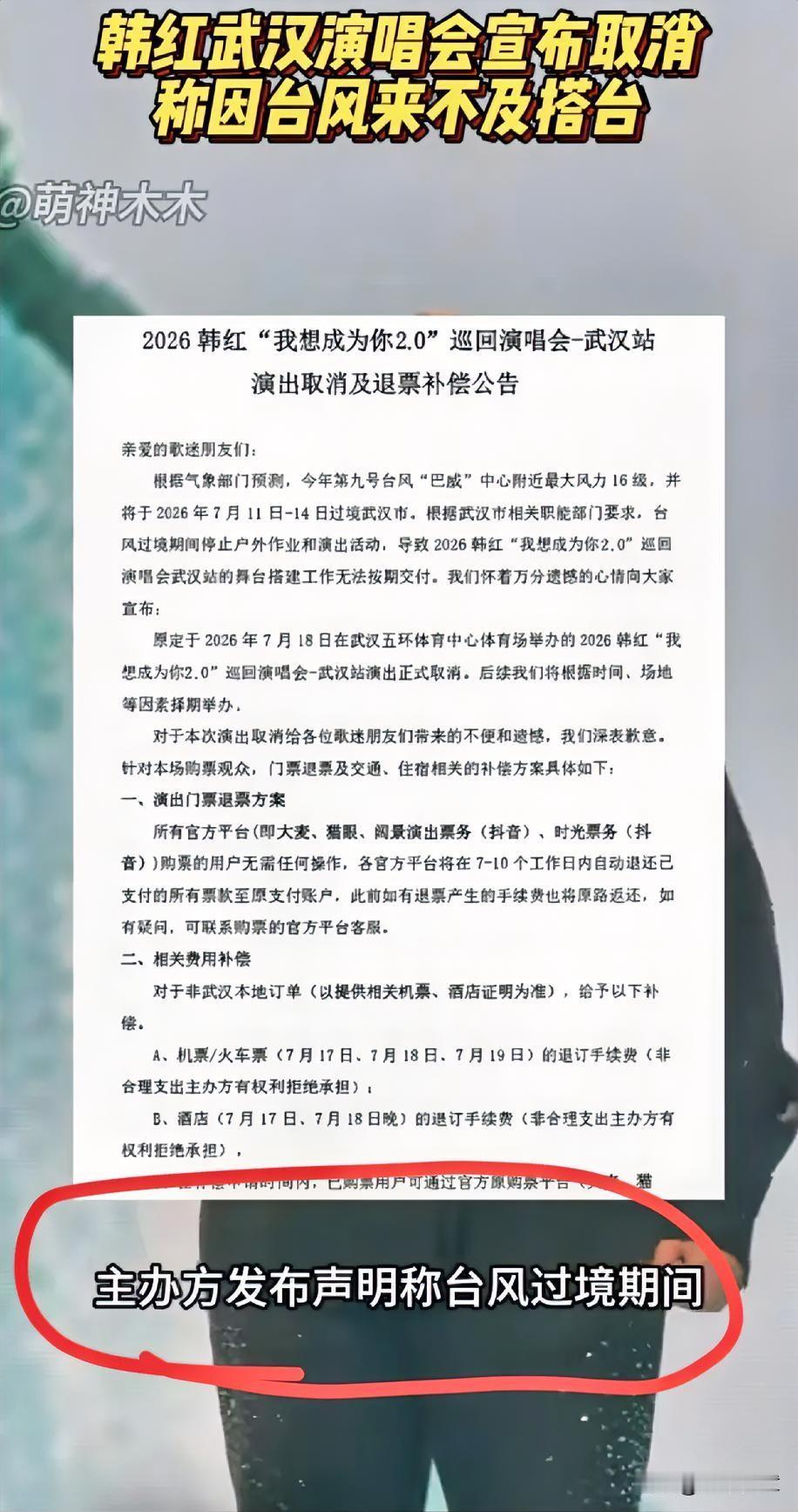 韩红武汉演唱会，这脸打得啪啪响！
​真没想到啊，韩红这场武汉演唱会，直接把“尴尬