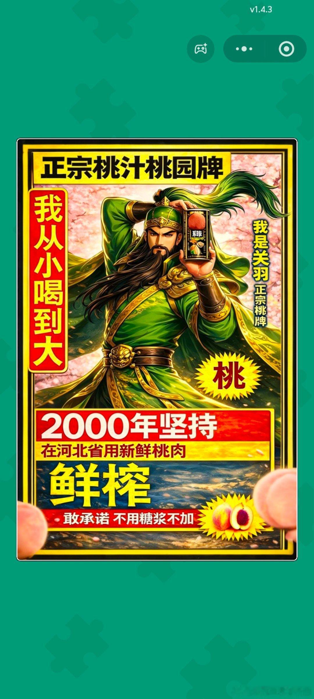 实在没忍住笑出声 