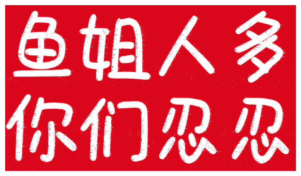 恋与深空 恋与深空一路走坏 