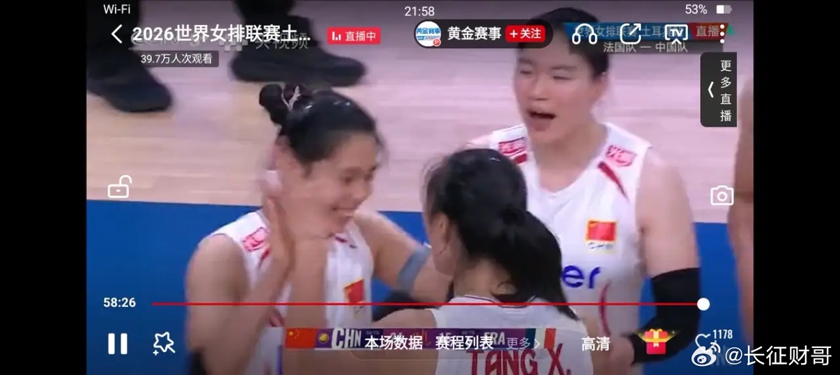中国女排3-0法国女排，复仇成功！2026世界女排联赛土耳其安卡拉，刚刚结束一场