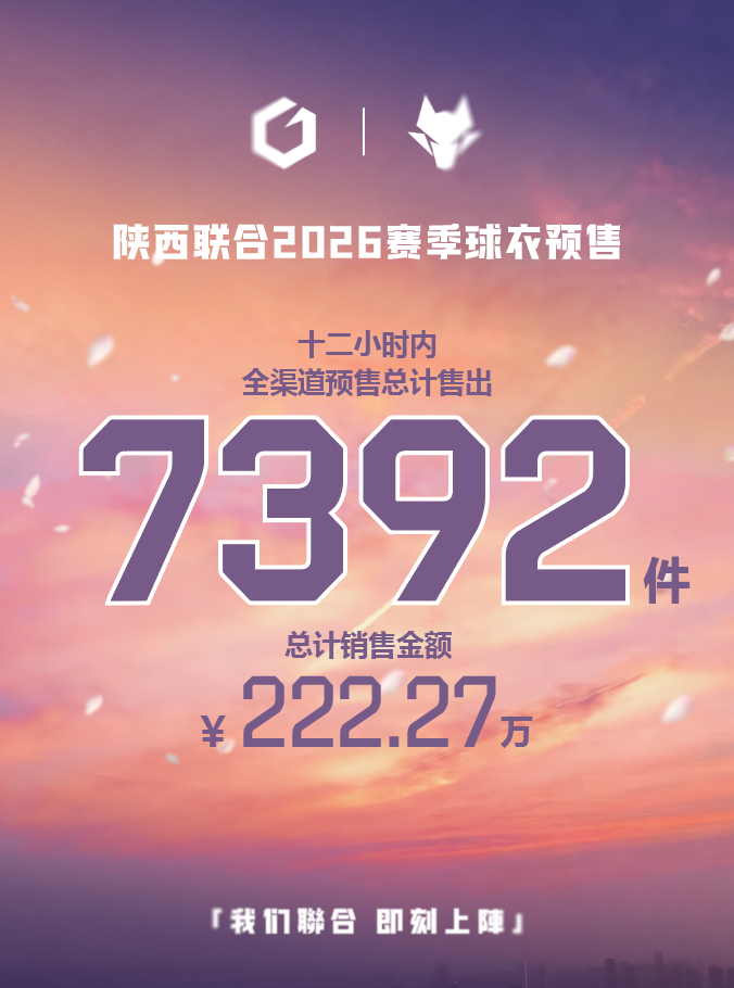 陕西联合x上阵工业贤聊球衣球衣资讯陕西联合