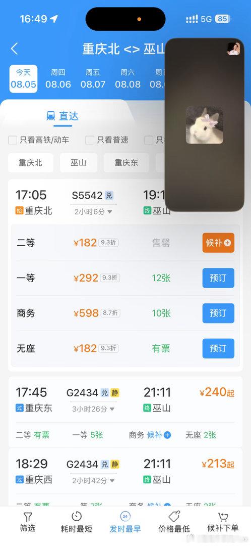 以前读书经常读到“巫山”，但从来没查过这地方在哪里今天终于要“赴巫山”了，不过开