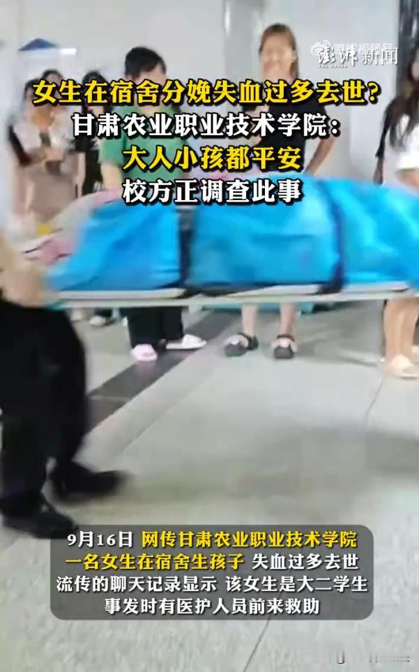 震惊到说不出话！大二女生在宿舍自己生孩子，这事儿看得人心里堵得慌。甘肃某高校大二