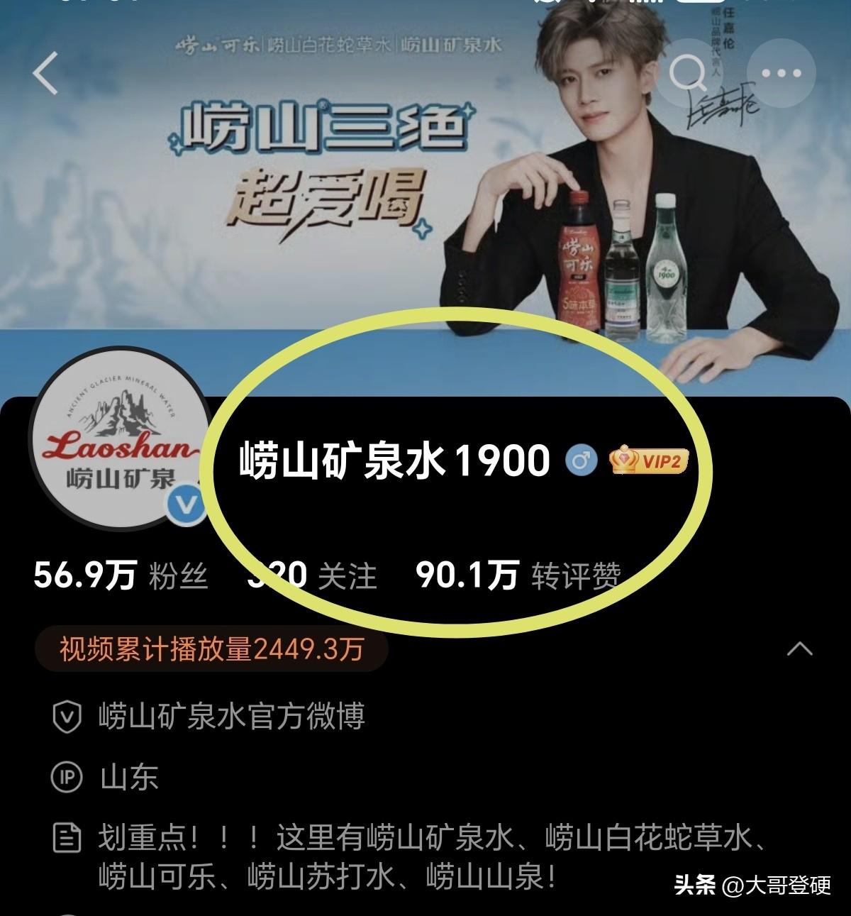 服不服？！足球小将邝兆镭的粉丝，直接“攻陷”了崂山矿泉水的社媒评论区[震惊]
