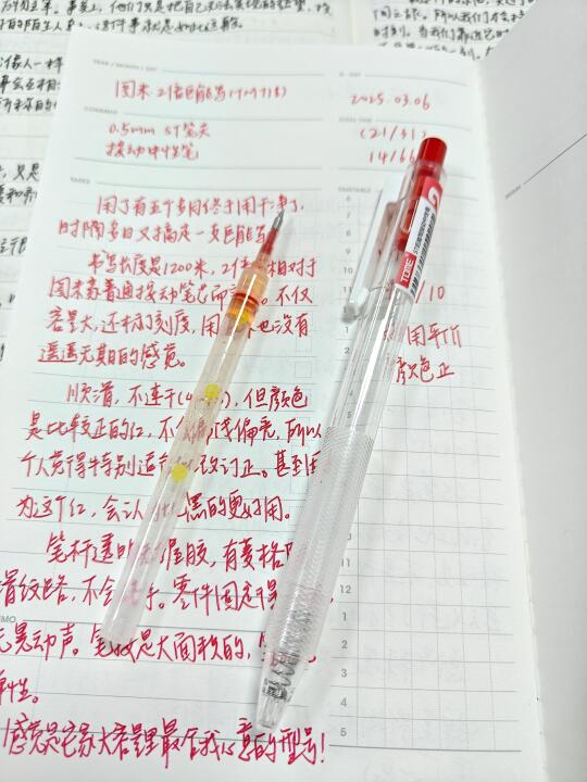 确信这次是真的找到了人生红笔…