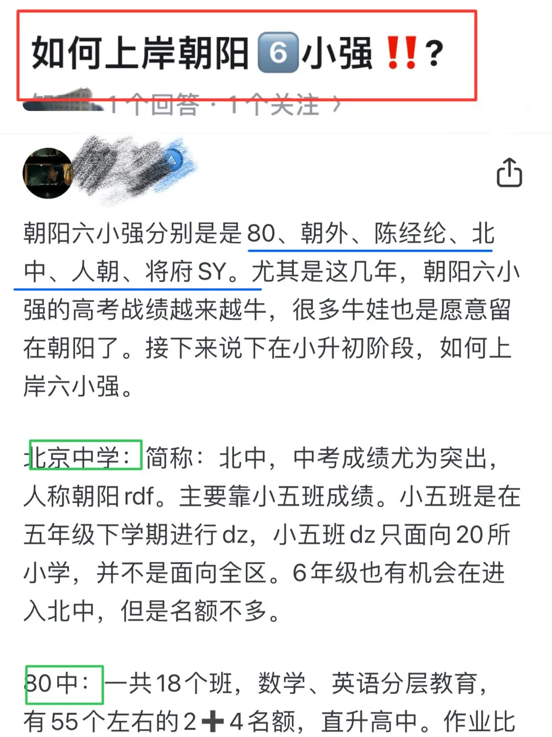 XSC上岸朝阳六小强真的很难吗‼️