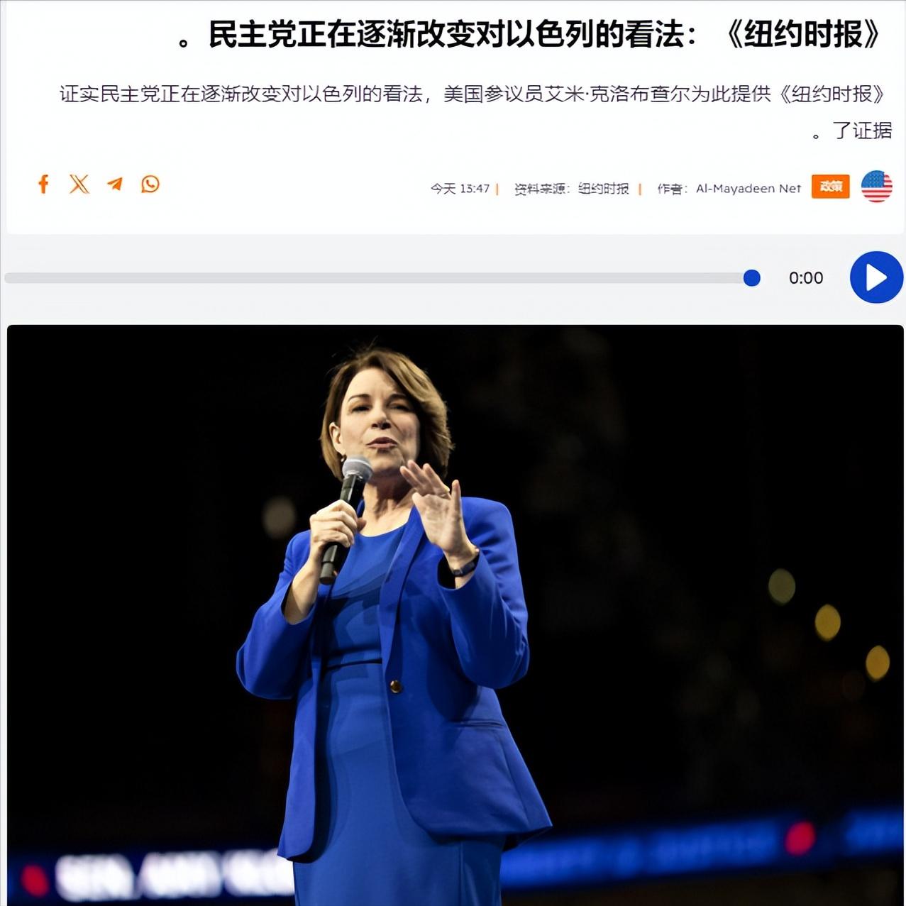 据媒体报道，美国民主党内部就针对以色列的态度发生重大分歧。